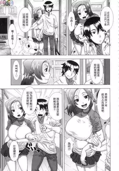 [Shinozuka Yuuji] Hitozuma Life - Married Woman Life [Chinese]