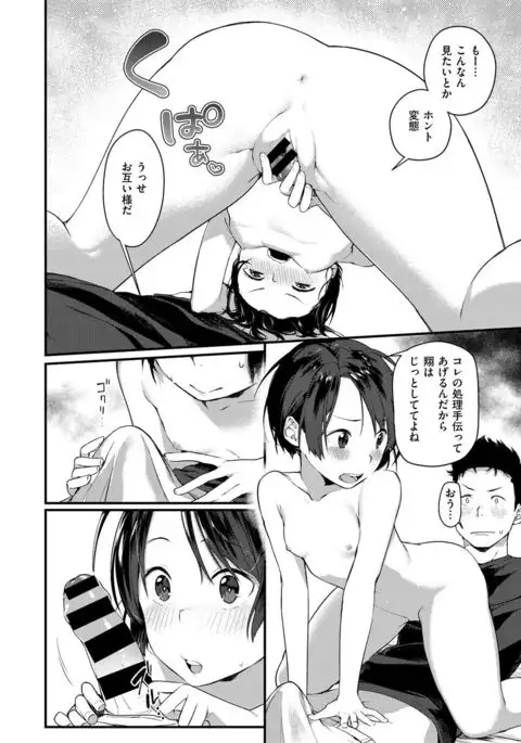 COMIC X-EROS #54