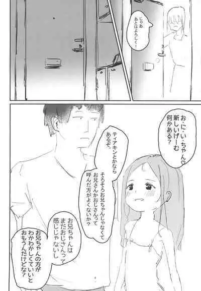 Mei to Ecchi suru Hon