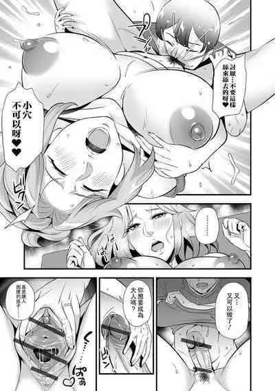 Celeb Oku-sama Sponsored!