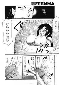 COMIC TENMA 2007-10
