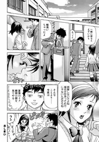 Jun-ai Kajitsu 2008-11