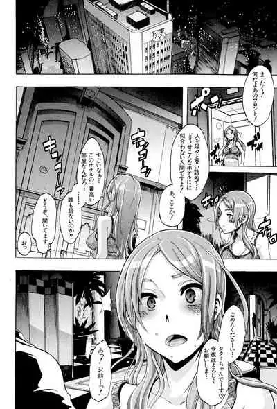 [ShindoL] TSF Monogatari [Digital]