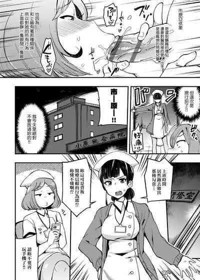 痴女專用車＜Bitch Only＞ 特裝版