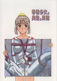 [Kobayashi Shounen] Kaben