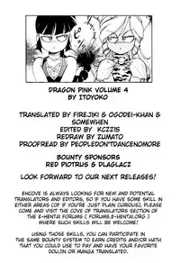 [ITOYOKO] Dragon Pink THE SECRET POWER [English] [EHCOVE]