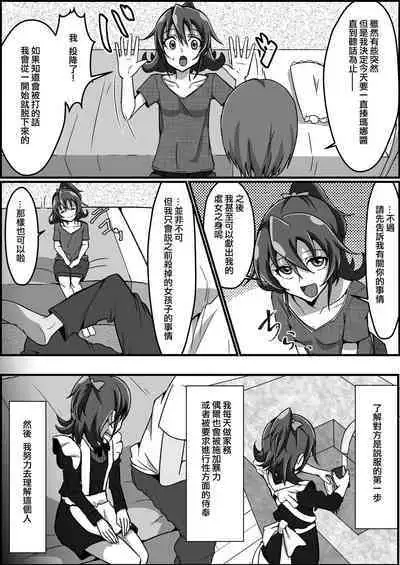 Kankin Ryona: Aida Mana