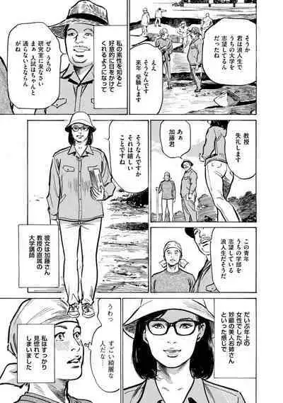 [Hazuki Kaoru] Zutto Himitsu ni Shiteita Ano Koto Zenbu Oshiemasu [Digital]