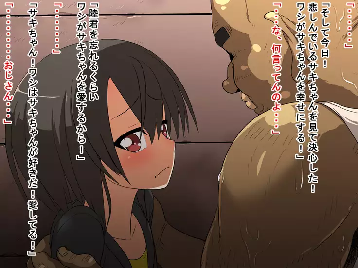 Saki to Riku to Tagosaku