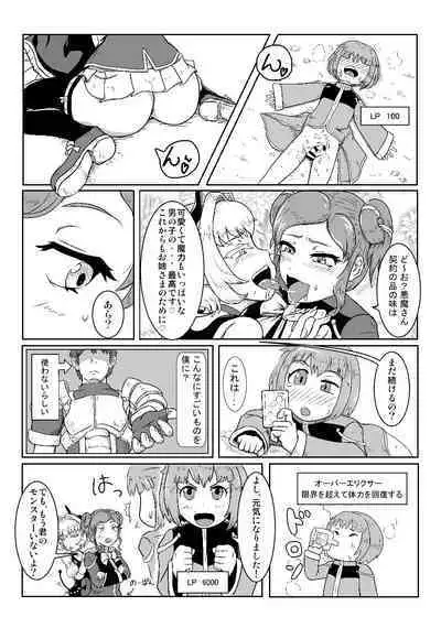 Card Battle de Monster Musume ni Okasareru Goudoushi 2: Midaranaru Sasoihen