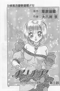 COMIC Papipo Gaiden 1997-02