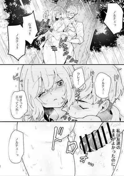 [Nayuta no Hakobune (Shishikura Sendou)] Onna kishi noruche no junan