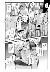 (C88) [QQaid (Nekoyama Kuro)] Jukebox #03 (Kuroko no Basuke)