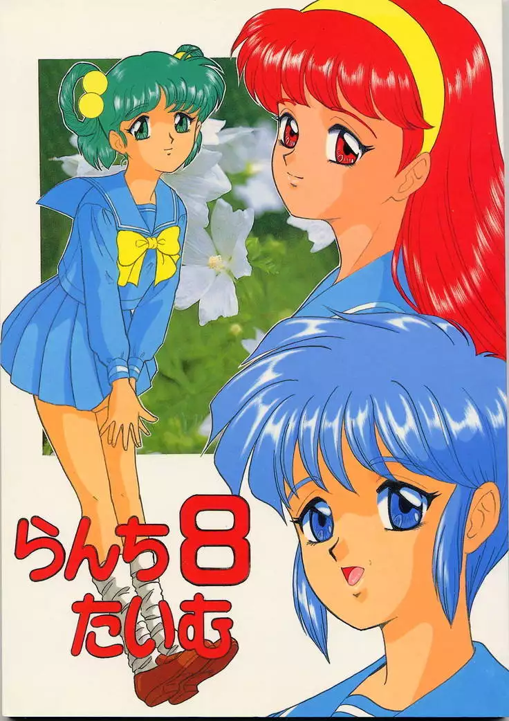 Lunch Box 22 - Lunch Time 8