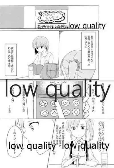 音にならないコトバ