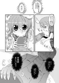 [Usagijiru (Kamiya Karin Sakurako)] Run or Shoot (Touhou Project) [Digital]