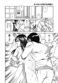 [Maakou] Motto Motto Koisuru 5 Byousen 4