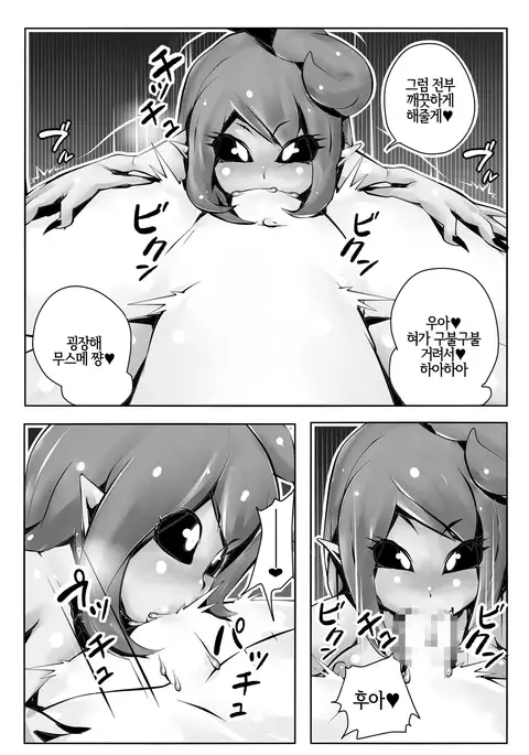 Musume-chan Play | 무스메 쨩 플레이