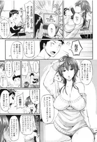 COMIC MILF 2013-02 Vol. 11