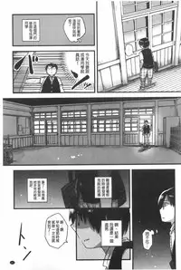 [Ichihaya] Naka Yoshikkusu [Chinese]