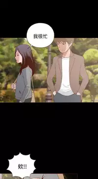 中文韩漫 無法隱藏 Ch.0-9 [Chinese]