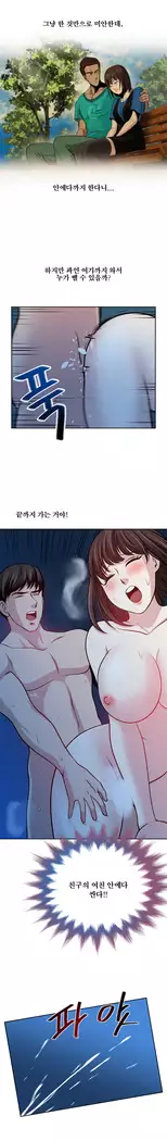 Do you Want to Change Partners Ch.0-24