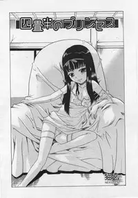 COMIC RIN Vol. 12 [2005-12]