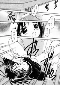 [Kageno Illyss] Manazashi