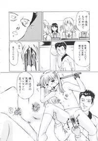 [Manno Rikyuu] Kobi no Meikyuu - Labyrinth of Love