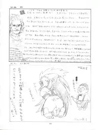 (CR17) [Paradise City (Various)] Tabeta Kigasuru 9 (Bishoujo Senshi Sailor Moon)