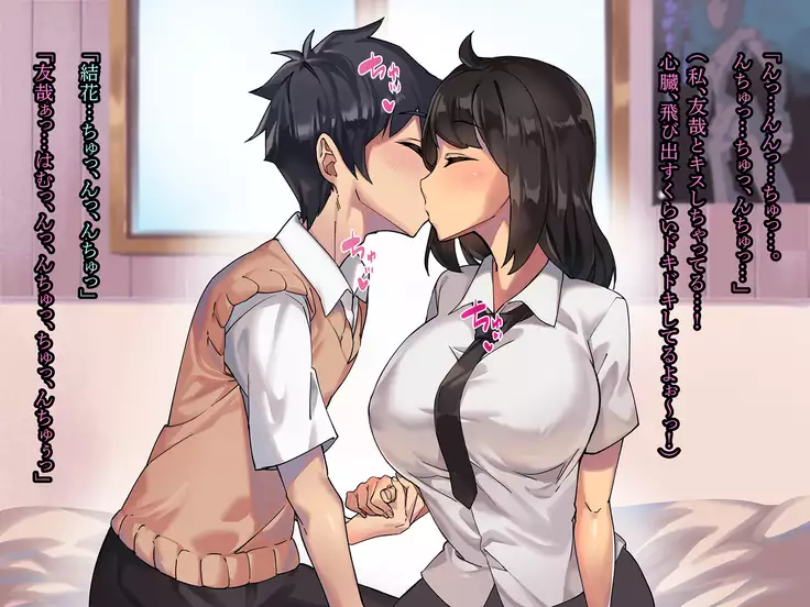 Kanojo ga Oyaji no Chinpo ni Maketa Wake