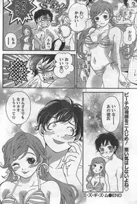 Monthly Vitaman 2007-09