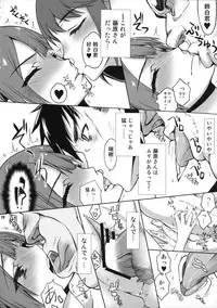 (C87) [Kyomu no Uta (Satou Toshio)] if girl (Boku Girl)