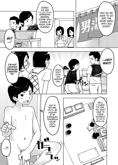 Chikokugumi -> Limit Bath