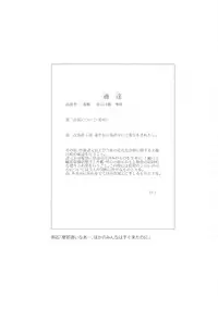 (C88) [VM500 (Kome)] Maya no Maybe (Kantai Collection -KanColle-)