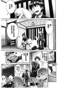 [DISTANCE] Joshi Luck! ~2 Years Later~ [Chinese] [鬼畜王汉化组重修版]