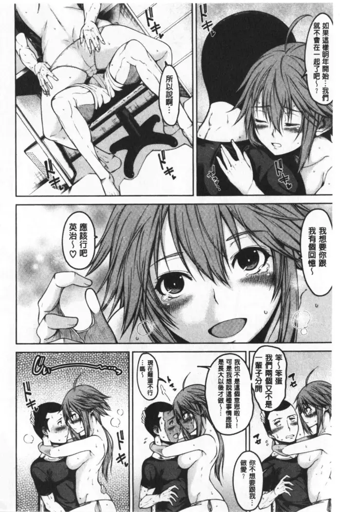 Dosukebe Kyousitu | 超好色的教室