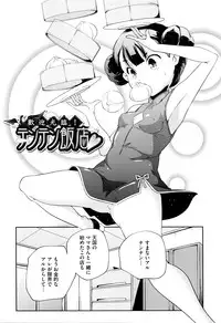 [Yamazaki Kazuma] Otona no Manegoto