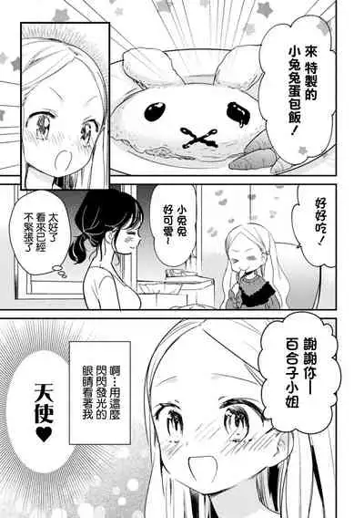 2D Comic Magazine Mesugaki vs Yasashii Onee-san Vol. 3