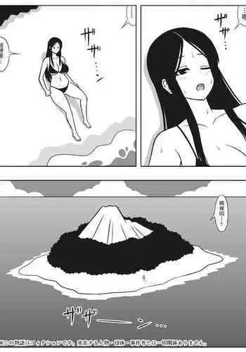 [(sato→ siruto→)Sato] Mujintou ni Shota to Onee-san ga Nagaretsuitara Kozukuri gurai shika Yaru Koto wa Nai [Chinese] [永生的喵個人漢化]