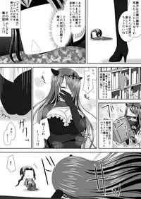 [Oda Natsuki] Macbeth no Yabou Jou (Fire Emblem if)