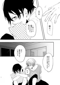 [YoikazeBET (Hotakota)] Immoral Lover (Yowamushi Pedal)