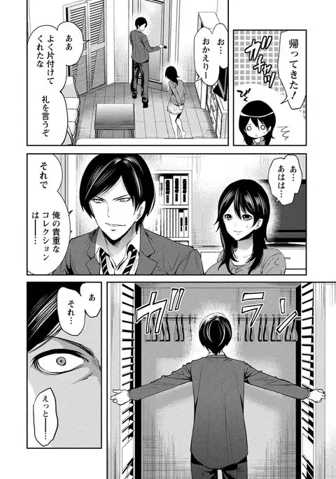 Juumin yo Koigokoro o Idake 2