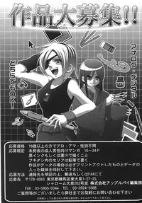 Comic Masyo 2007-10