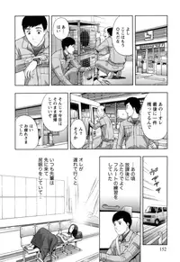 [Azuma Taira] Nukumori Jou no Binkan Lesson [Digital]