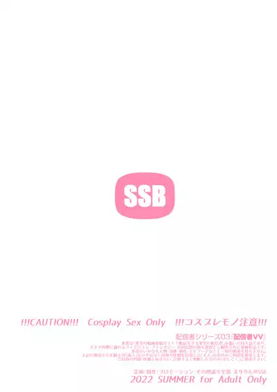 Tantou ni Te o Dasu toka Saiaku desu yo ne?