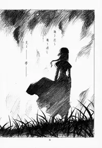 (C59) [UROBOROS (Utatane Hiroyuki, Ramiya Ryou)] Parade (Gunparade March, Kizuato)