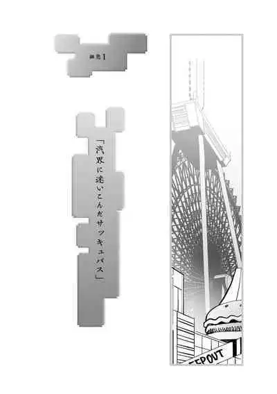 Kikai Intei＠MACHIDA 01 - the Salacious Ditictive ＠MACHIDA Disorder