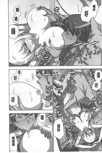 [Aoi Shou] Mousou Appli de XXX na Purei Shitemita | 用妄想APP來XXX的性遊戲試試看吧 [Chinese]