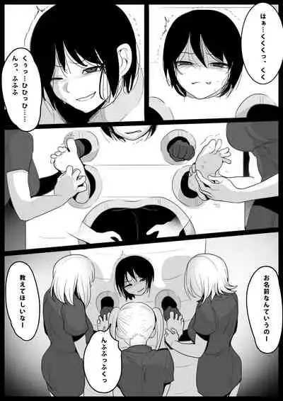 大越佳菜恵の爆笑